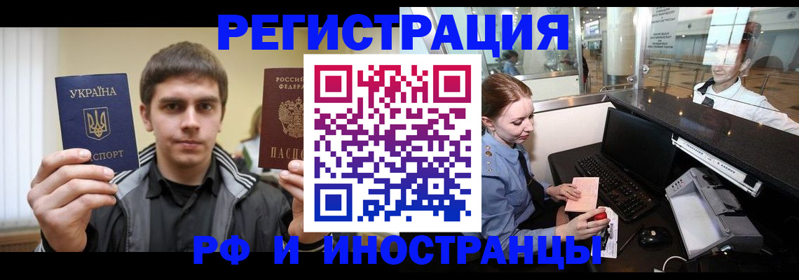 временная регистрация гарантия в Ардоне