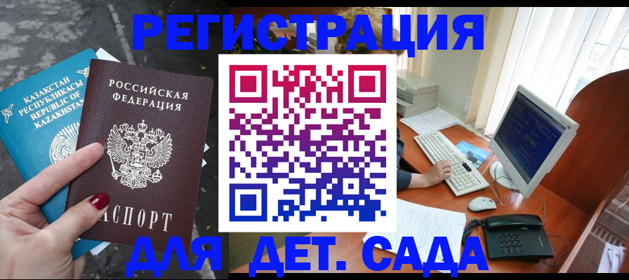 временная регистрация гарантия в Ардоне