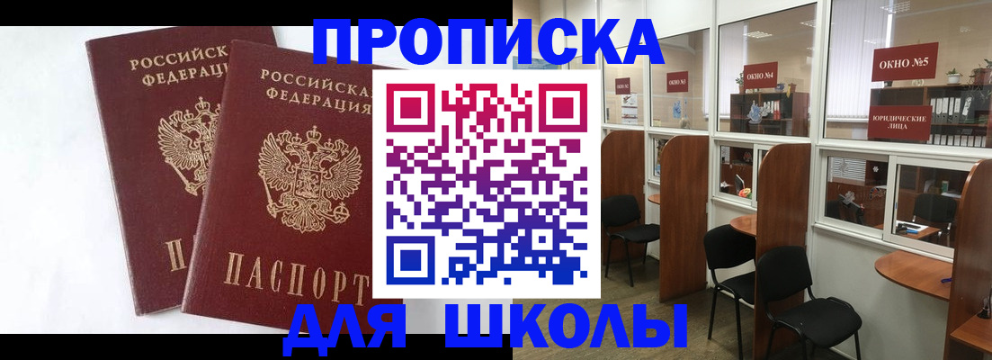 прописка от собственника в Ардоне