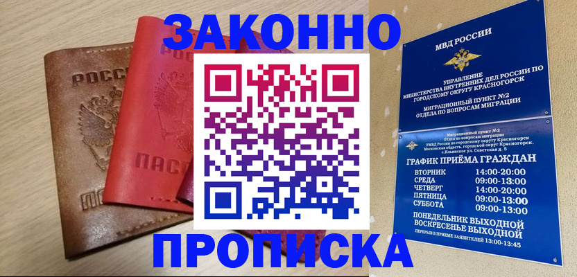 регистрация в Ардоне