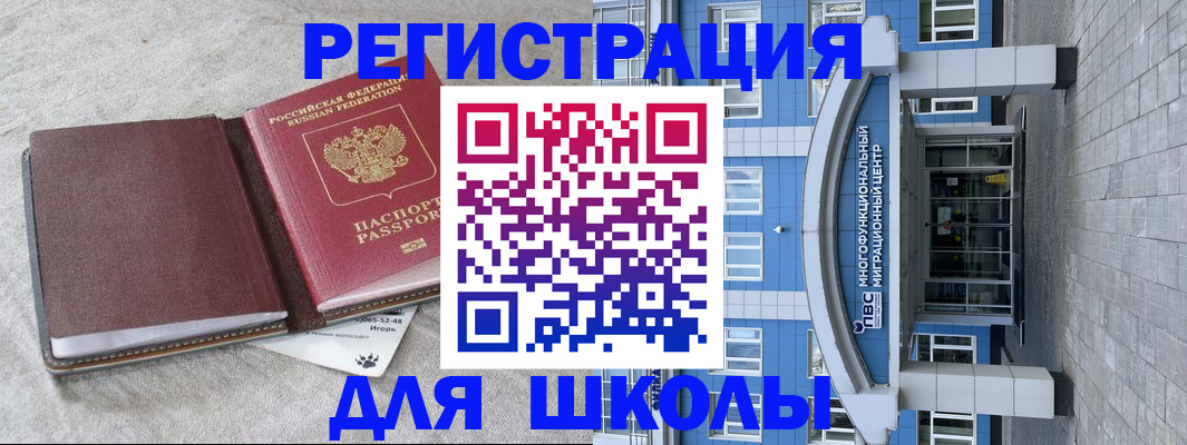 временная прописка в Ардоне