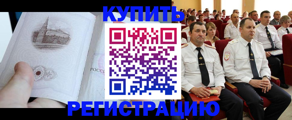 прописка в квартире в Ардоне