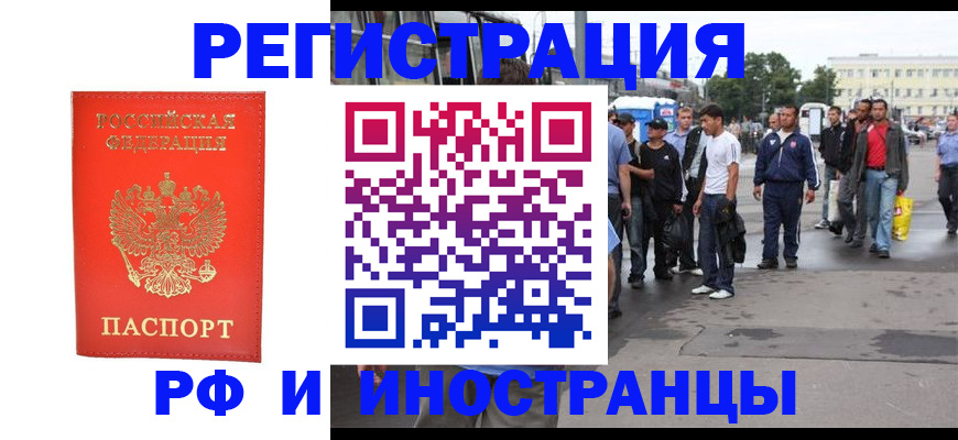 временная регистрация недорого в Ардоне
