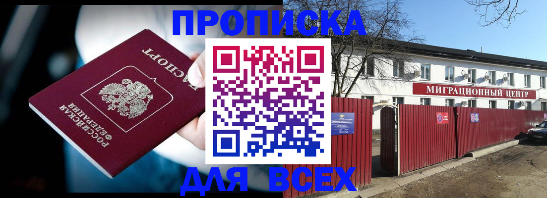 временная регистрация недорого в Ардоне